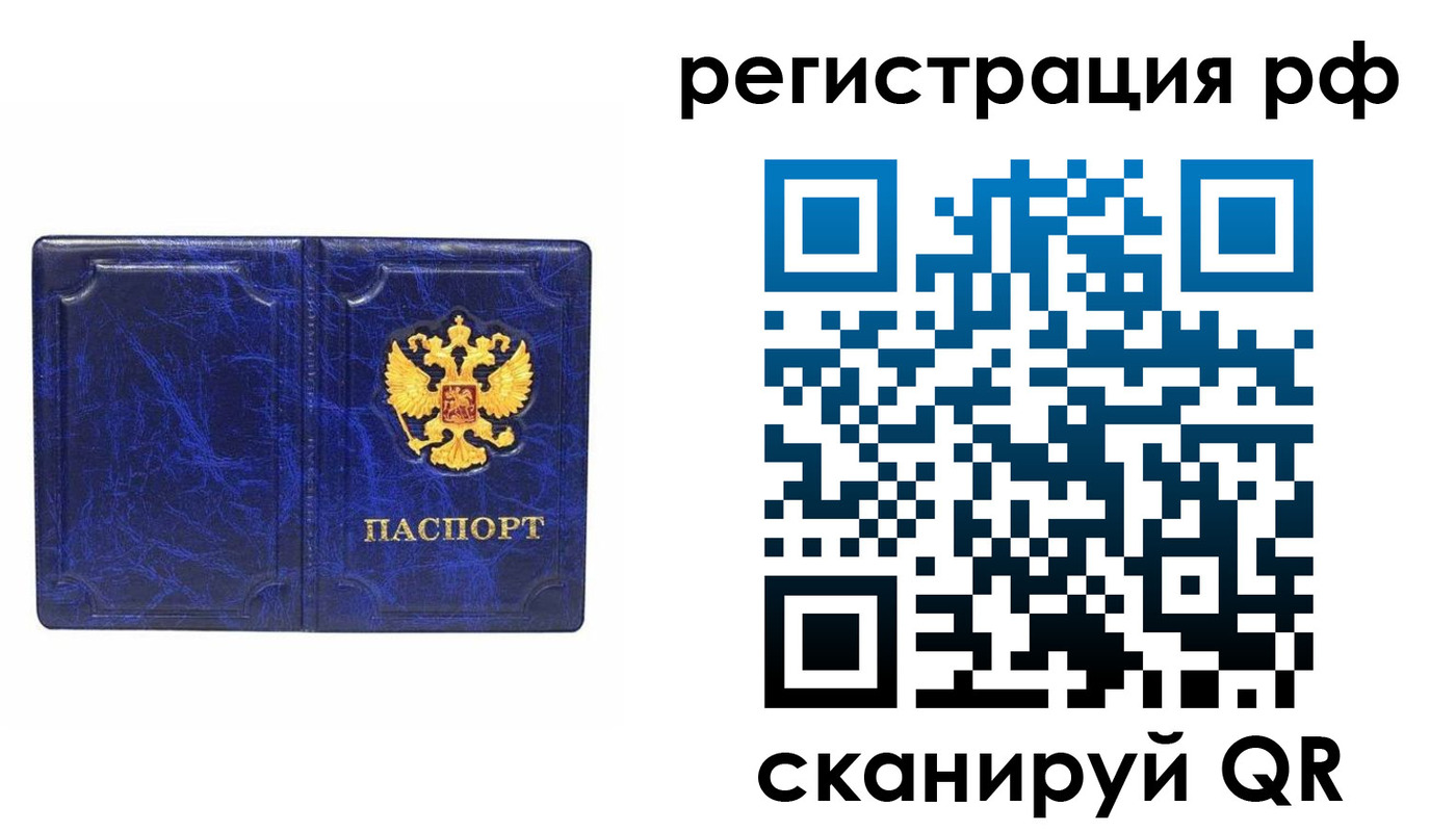 прописка для военкомата в Мамадыше